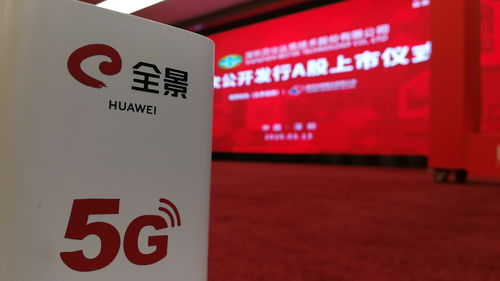 5G技術創新服務模式，全景護航貝仕達克“云敲鐘”儀式