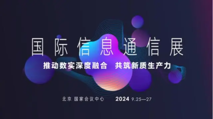 光無際攜創新黑科技亮相第32屆PT展，引領5G通信技術服務新浪潮
