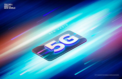 智聯(lián)未來，5G賦能新紀元 智能科技與5G通信技術(shù)展會論壇